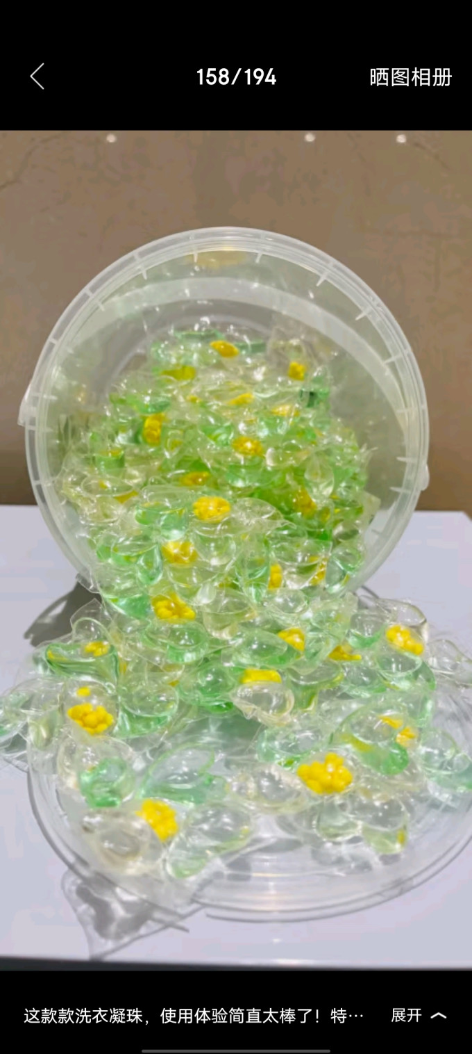 娅洛思洗衣凝珠