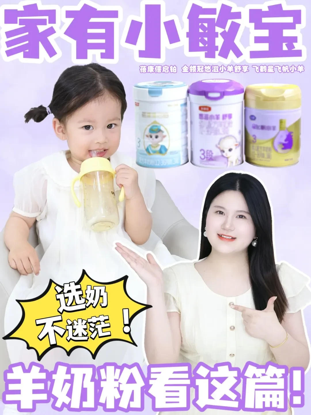 精选内容集|宝宝奶粉选购指南,新手妈妈必读资料库