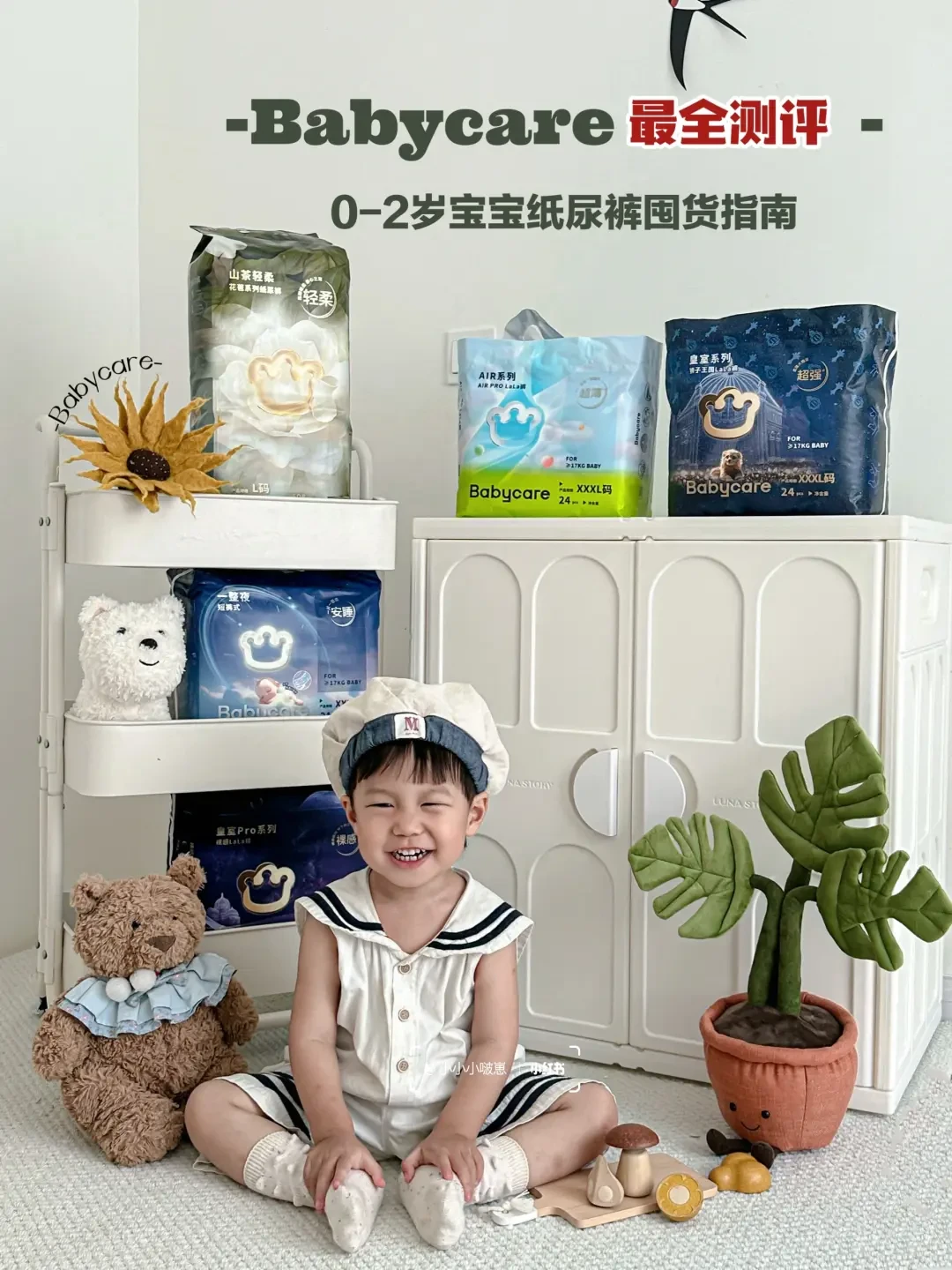 精选内容集|妈妈们的放心选择，宝宝尿不湿测评推荐