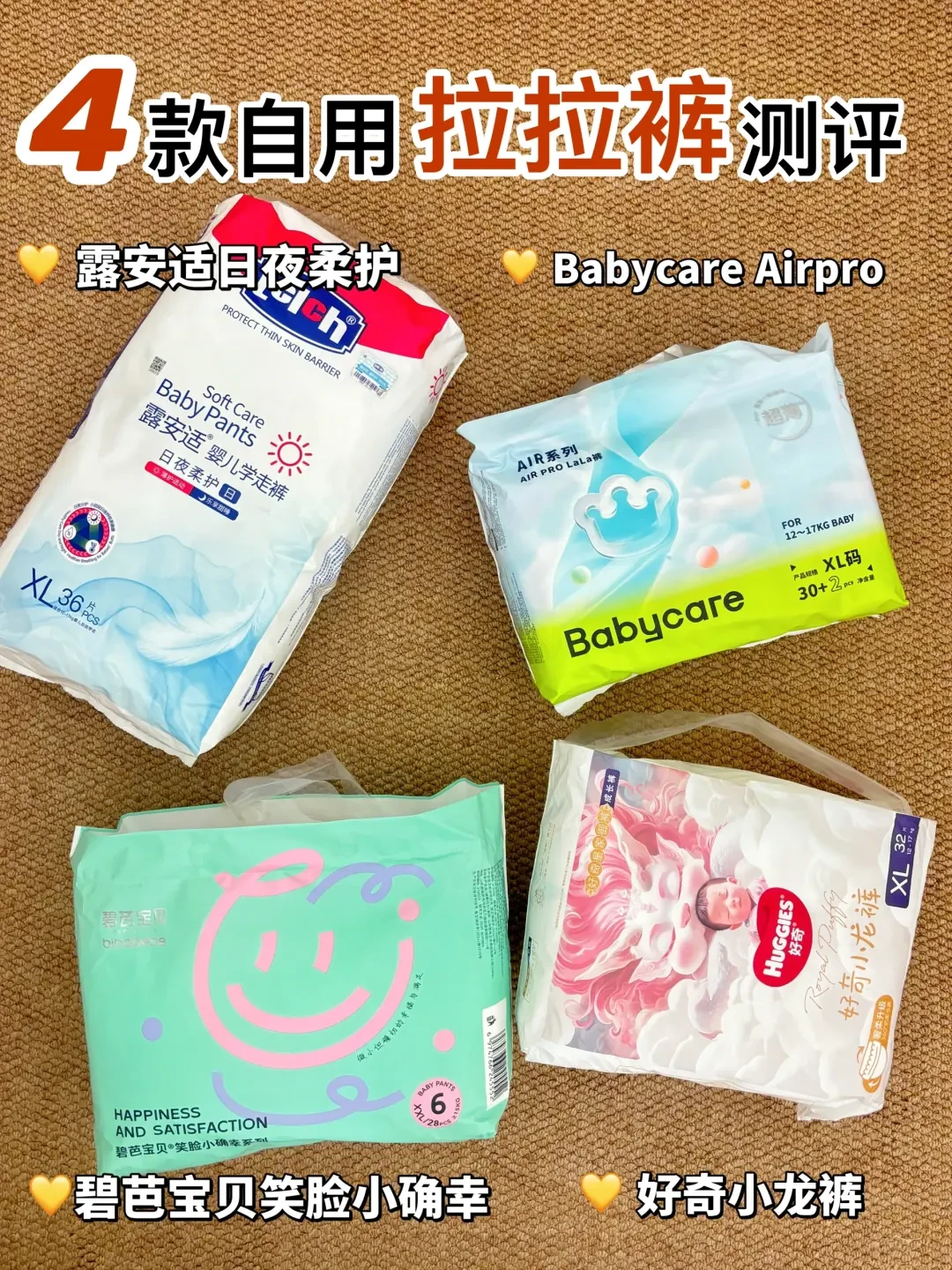 精选内容集|妈妈们的放心选择，宝宝尿不湿测评推荐
