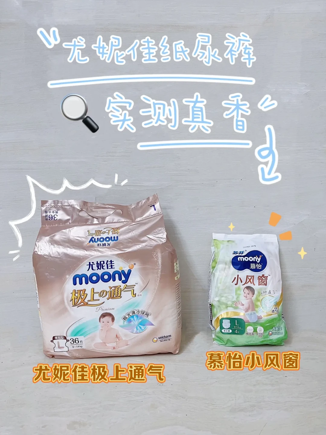 精选内容集|妈妈们的放心选择，宝宝尿不湿测评推荐