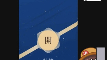 体验“送礼物”功能，我有2个发现和1个疑问 