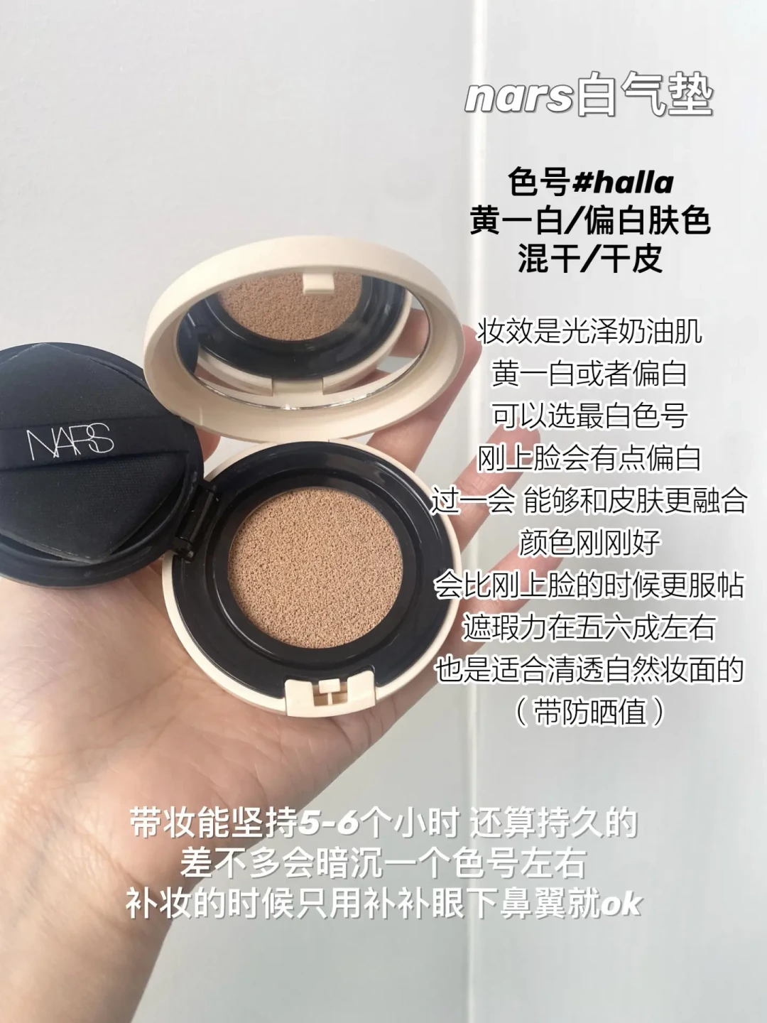 彩棠小圆管气垫试体验,解析如何打造高遮瑕持久妆效