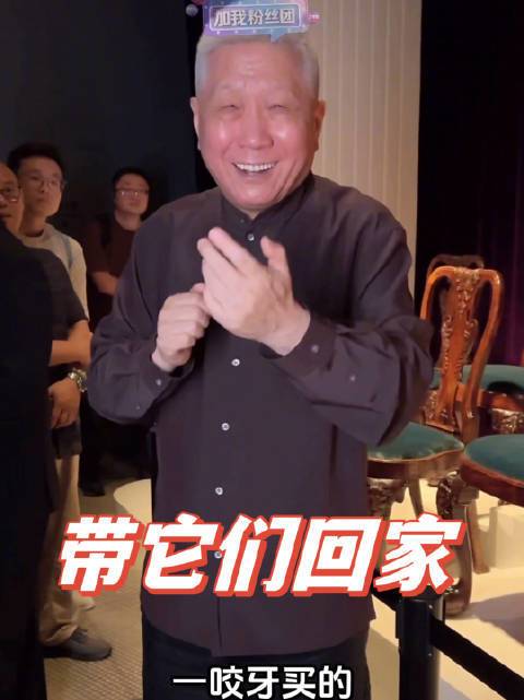 爱谁谁，我定要带它们回家！#上海观复博物馆# 马未都的微博视频