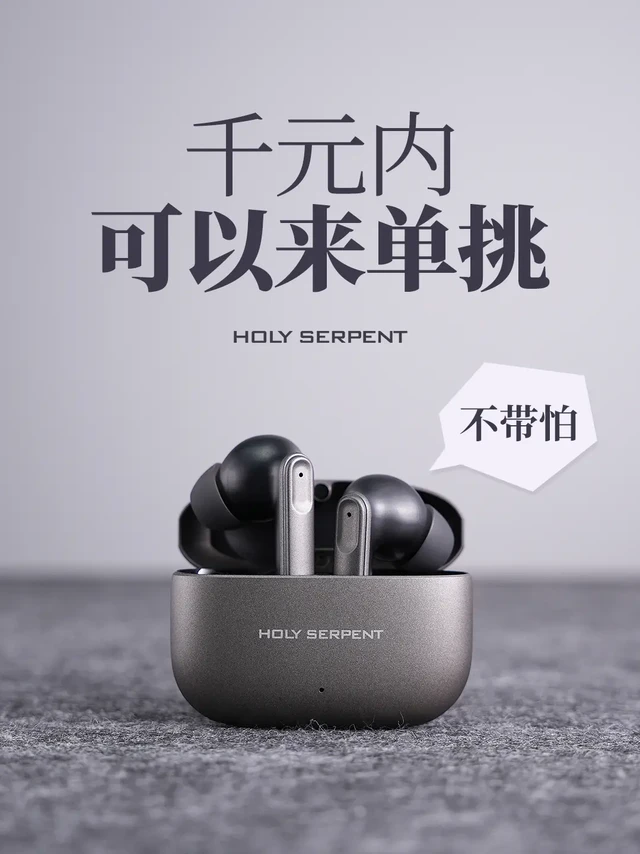 双金标在它面前也会怂！音质和降噪都很变态