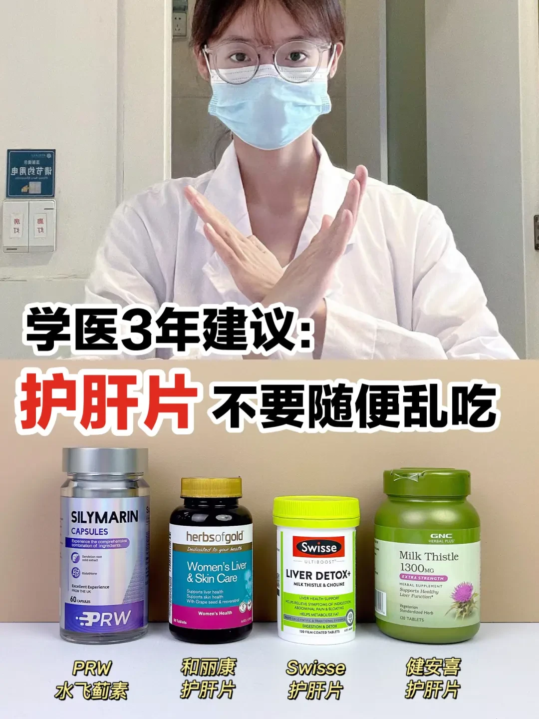 精选内容集|护肝片使用指南与禁忌事项详解,助您科学护肝
