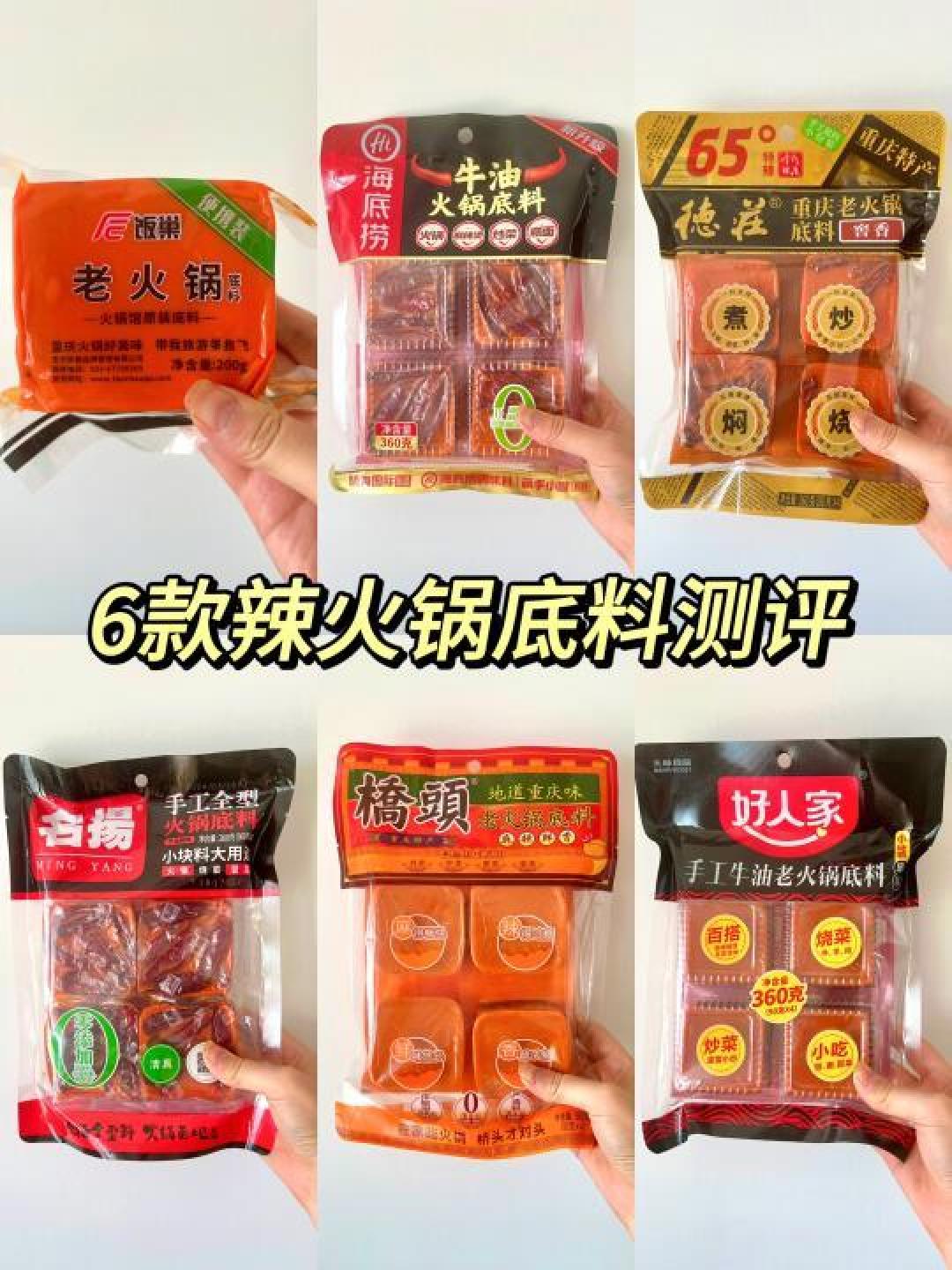 精选内容集|火锅底料大测评 各地美味比拼看谁称霸