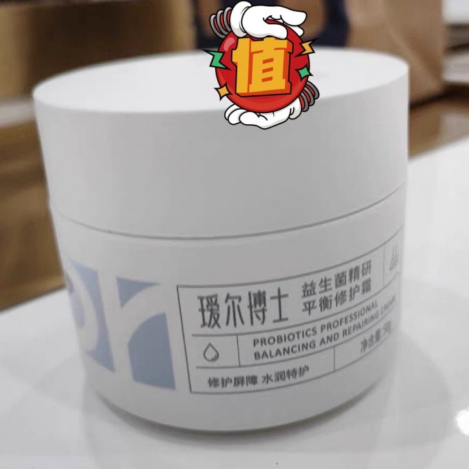 面霜