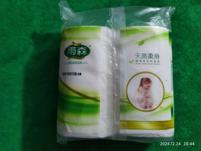 雨森卷纸