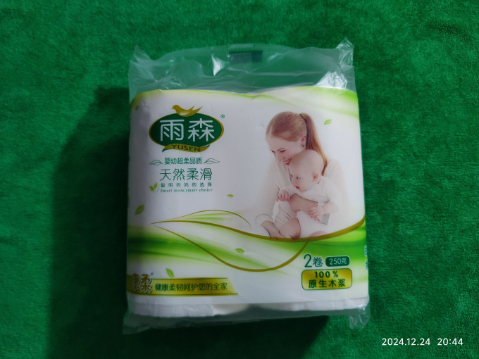 雨森卷纸
