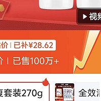 105!舒适达超级好价！3支70g专业修复牙膏，共270g，只要105