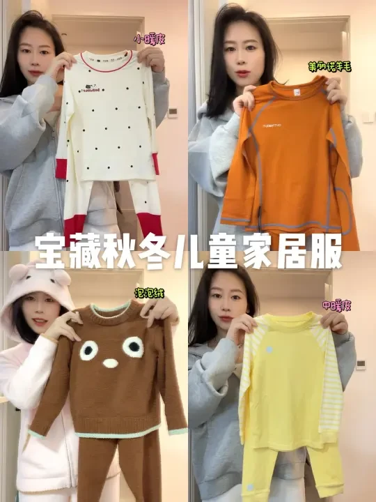暖暖过冬🧸“汗”宝的本命家居服🪄穿对不感冒