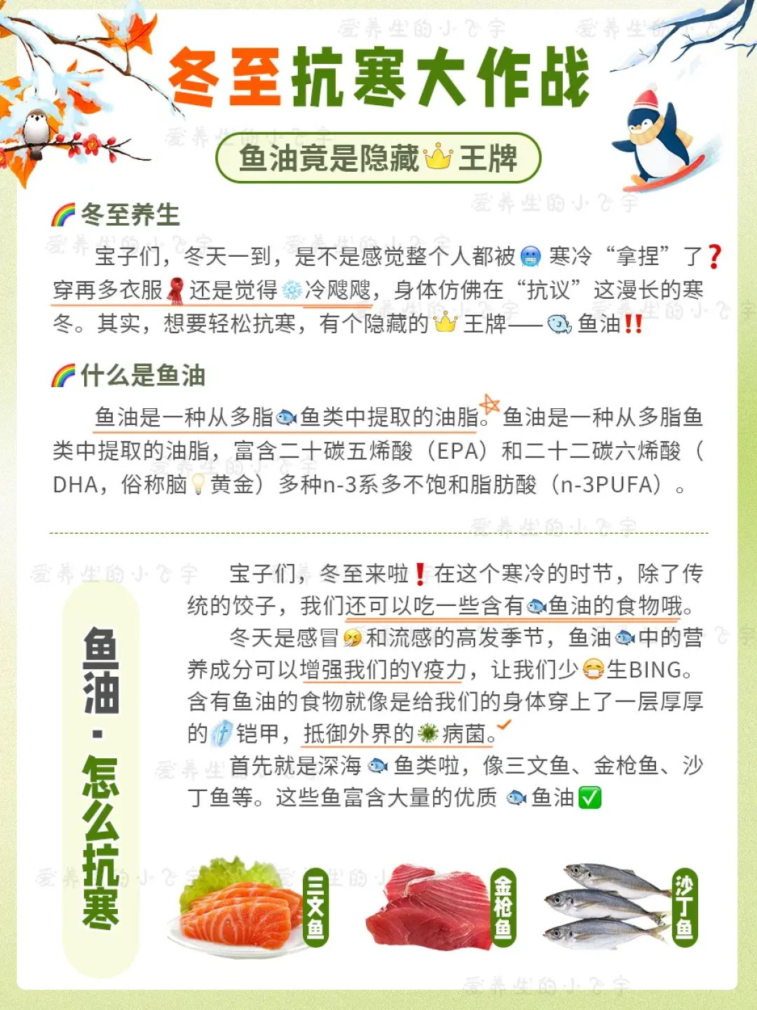精选内容集|挑选优质鱼油 让你的健康更加有保障