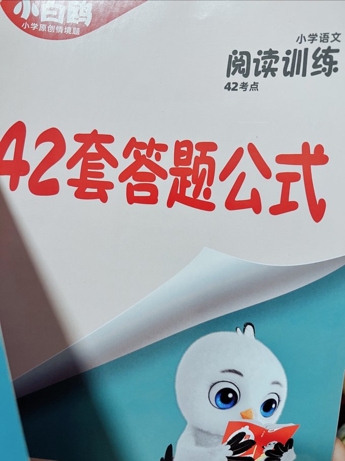 万唯中考中小学教辅教材