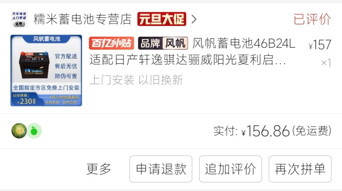 风帆其他汽车配件