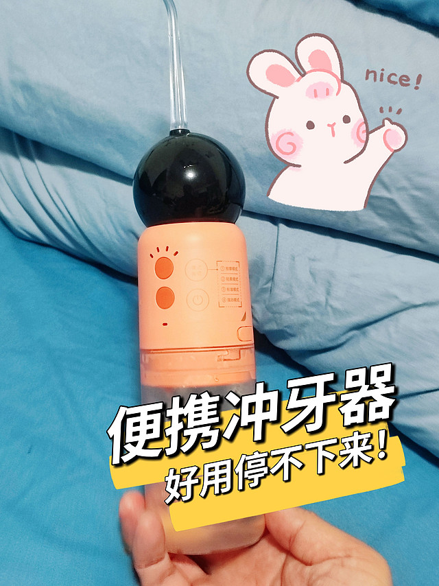 🥳🌟便携冲牙器｜好用停不下来