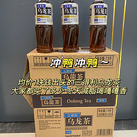 均价1.1/瓶的三得利乌龙茶，大家都买了多少，冬天减脂喝嘎嘎香