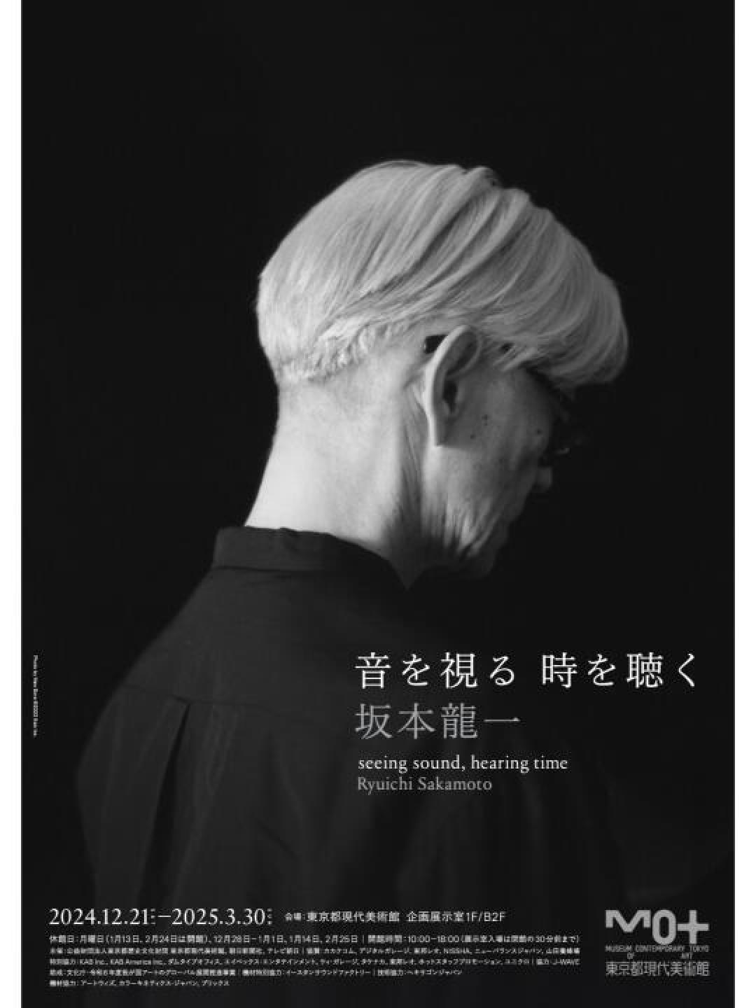 坂本龙一：用钢琴追忆《圣诞快乐，劳伦斯先生》杰作
