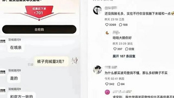 波司登羽绒裤被曝仅3克充绒量，消费者质疑保暖效果