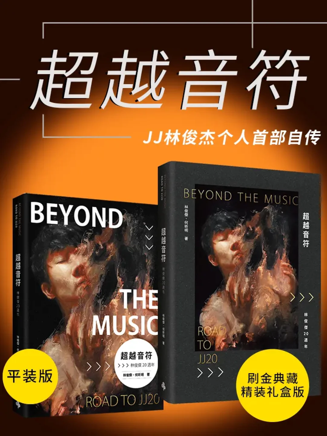 林俊杰《光阴副本》:二十年音乐旅程的深情回顾与展望