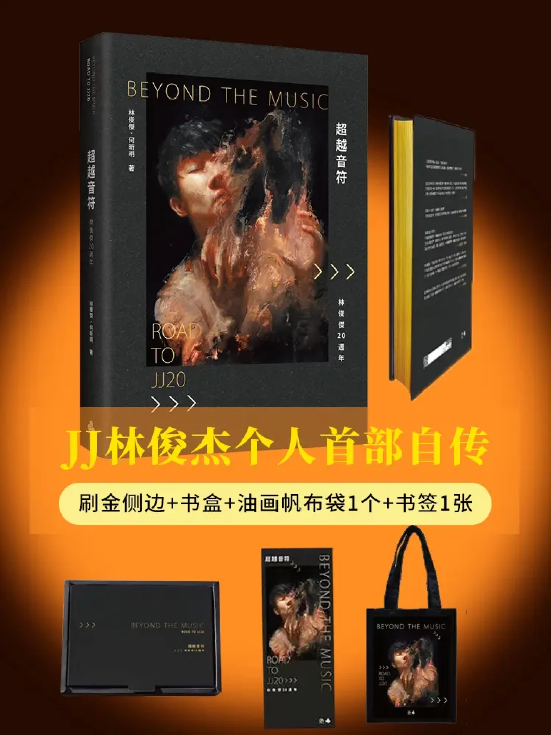 林俊杰《光阴副本》:二十年音乐旅程的深情回顾与展望