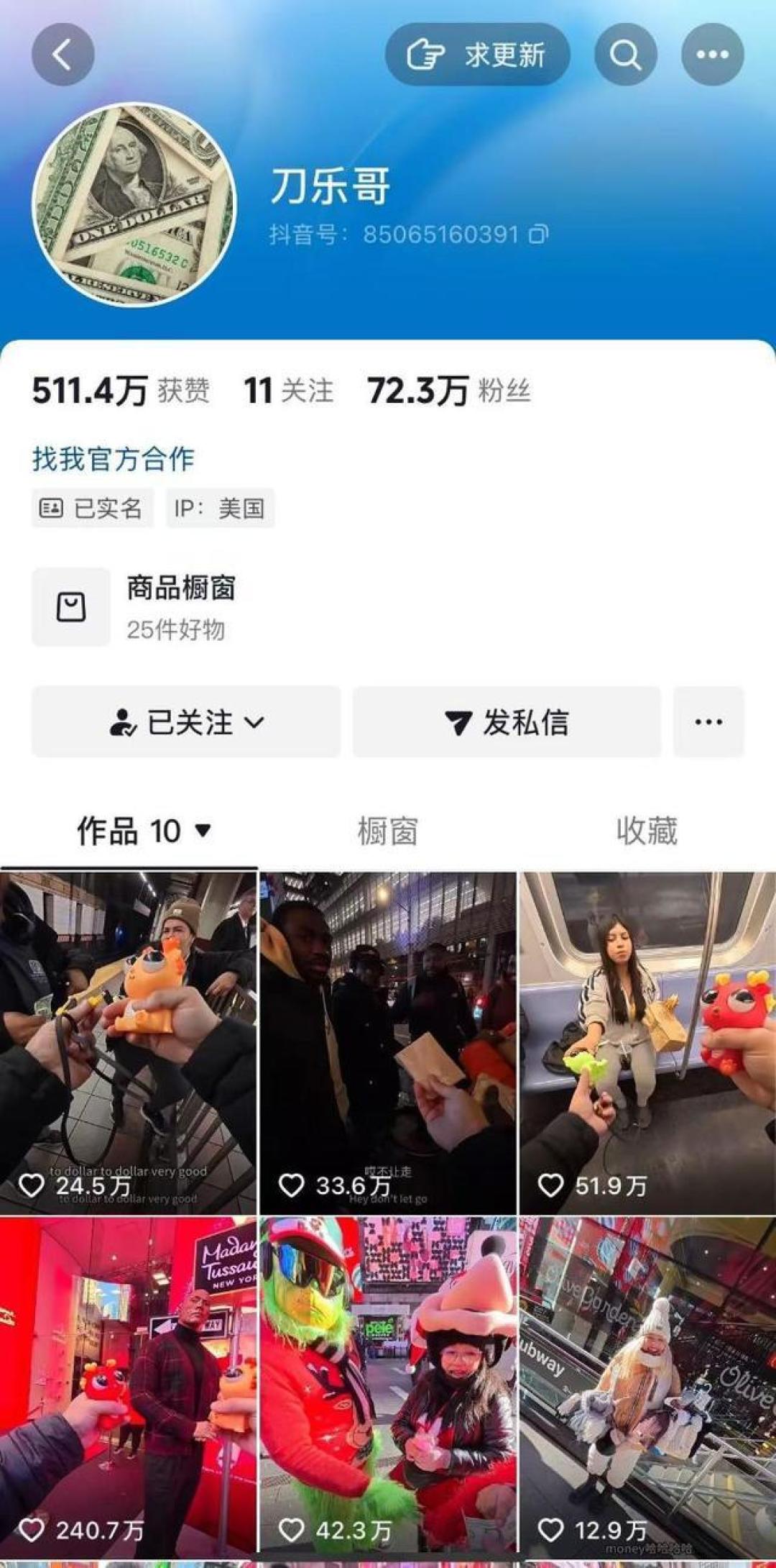 义乌“刀乐哥”纽约爆红：两页英语书带火爆眼龙玩具