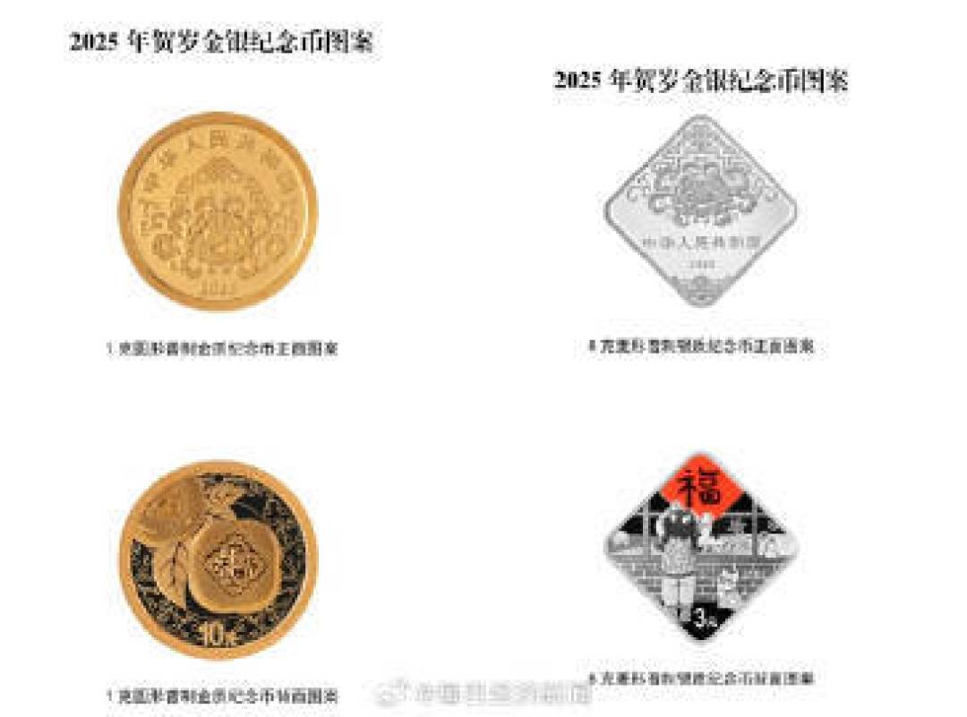 蛇年纪念币秒光：银行回应预约难