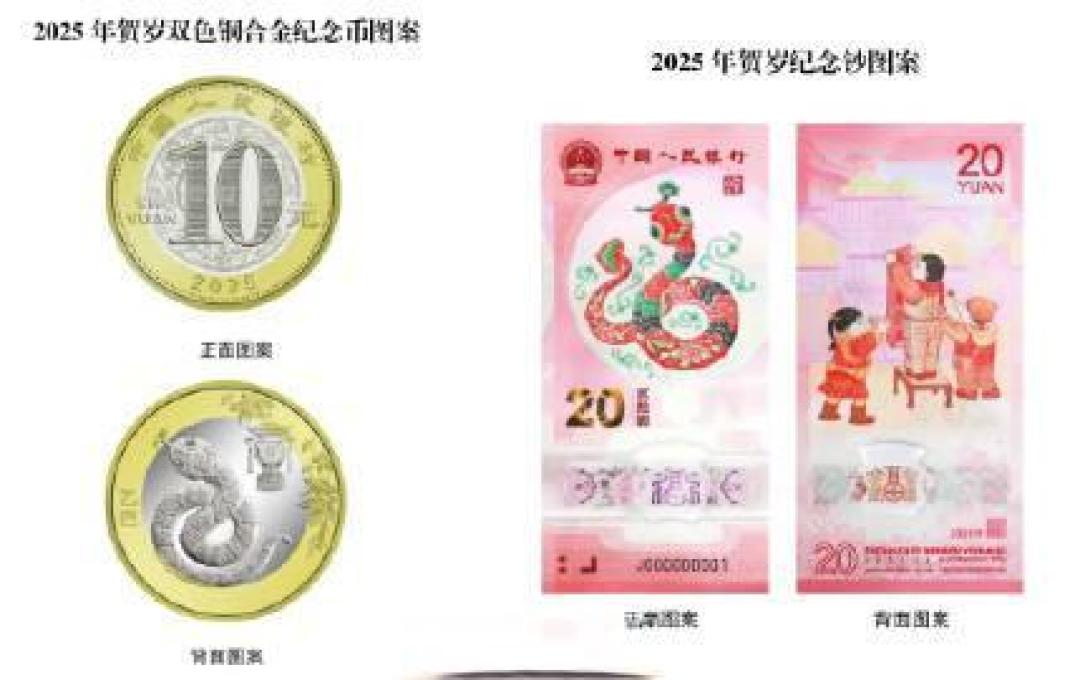 蛇年纪念币秒光：银行回应预约难