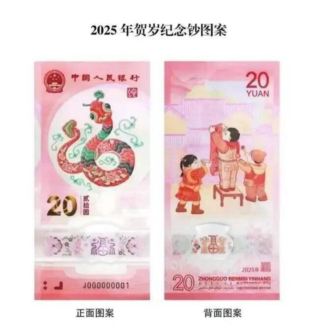 蛇年纪念币秒光：银行回应预约难