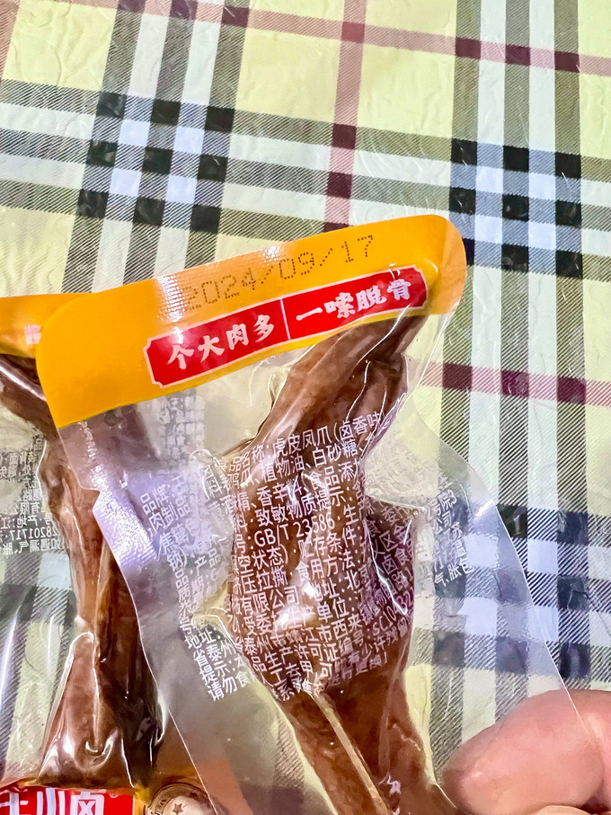 王小卤其他休闲零食