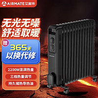 冬日必备 | AIRMATE 艾美特 油汀家用速热取暖器