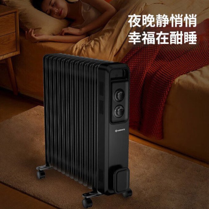 艾美特电热油汀