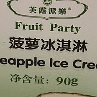 冬天也可以来点冰淇淋🍦