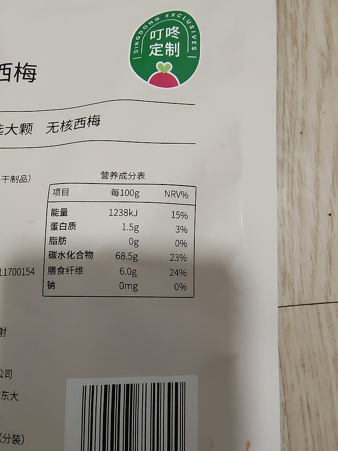 叮咚蜜饯果脯