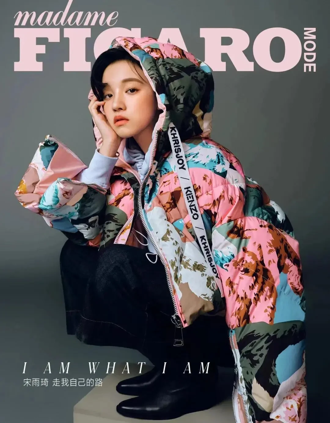 宋雨琦荣登《Madame Figaro》十二月封面，多面魅力展现时尚新高度