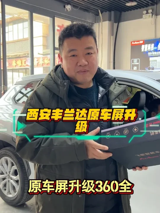 #大屏导航 #360全景影像 #车载导航 #氛围灯 #飞歌导航