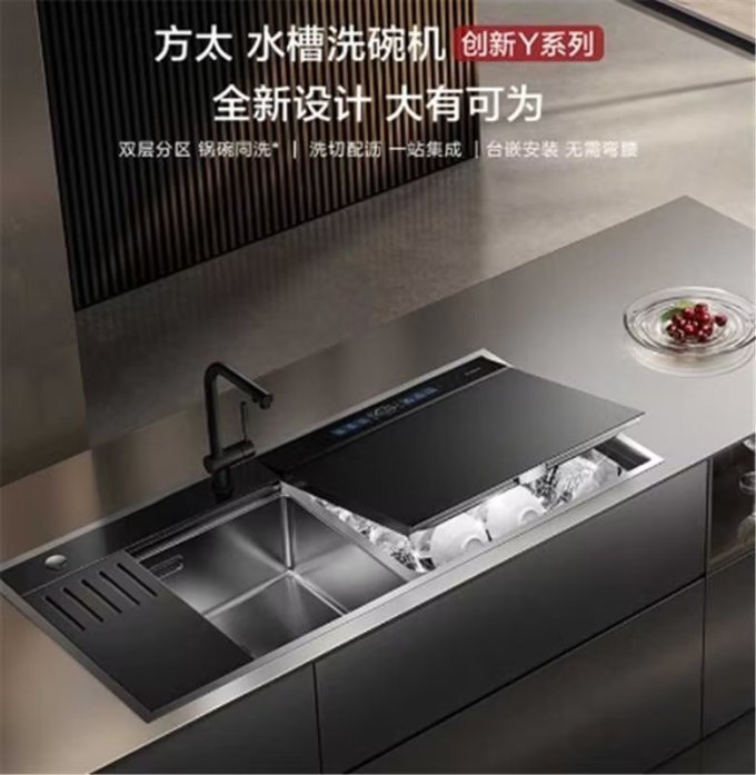 方太洗碗机