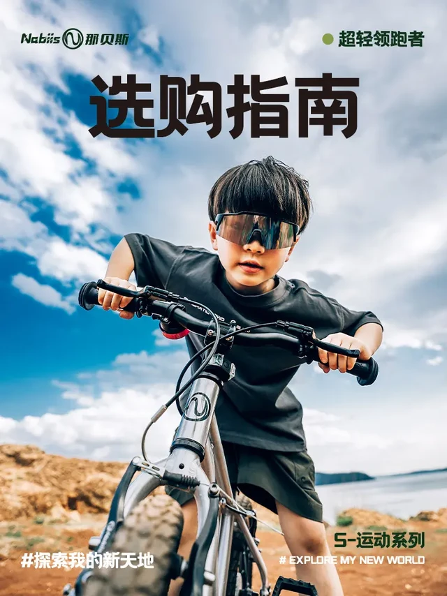 3️⃣种车型，Nabiis运动系列选购指南📖