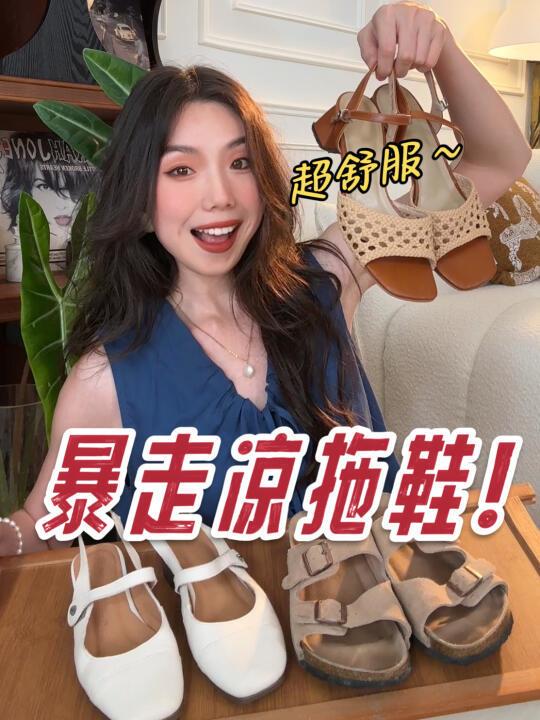 夏天旅游，我只推荐这3双暴走凉鞋❗️