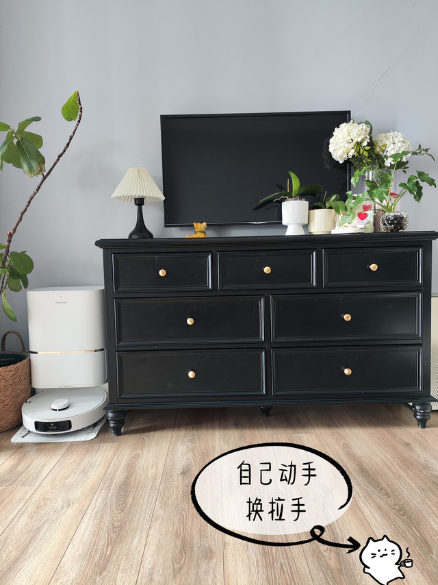 帮七斗柜换新拉手，算是旧瓶新装？嘻嘻，配上我最喜欢黄铜拉手