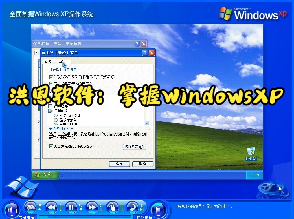 Windows XP为何经典不衰？技术革新与用户情怀的不灭魅力