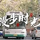 轻启这一场漫步时光的旅程---森海塞尔EW-DP数字无线麦克风系统