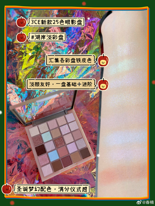 “叮叮铛”🔔节日分享，坠入五彩斑斓的浪漫沉闷冬日怎么能少得了缤纷的彩妆盘？年末这最后的色彩暴击，试色已经安排上，超绝的四款节日限定彩盘，无论是自用还是送礼，绝对都是上大分！评论区今日变许愿区，想看什么