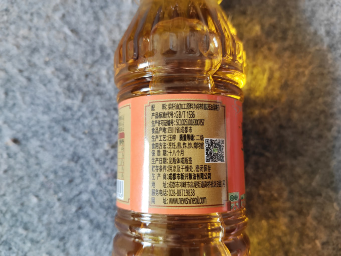 新兴粮油葵花籽油