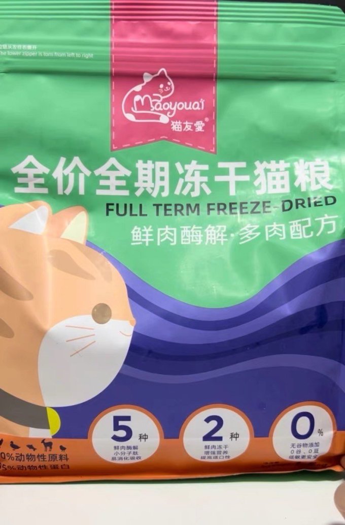猫友爱猫咪干粮