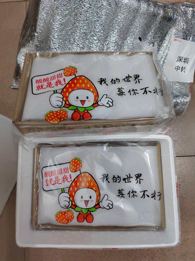 京鲜生草莓