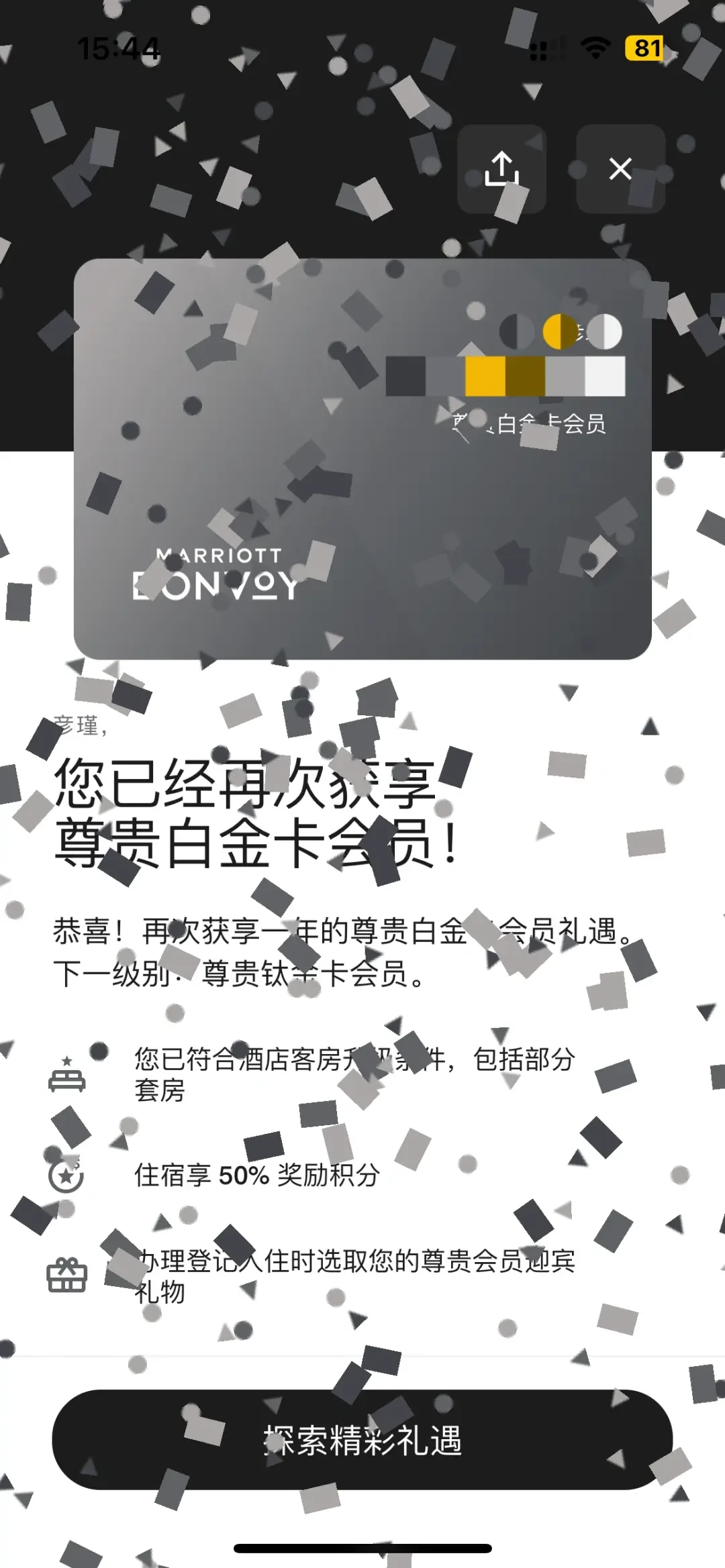 精选内容集|玩卡技巧分享高端酒店储值与权益大比拼