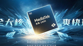 天玑8400 解析, 对比 第三代骁龙8s , 第三代骁龙7+