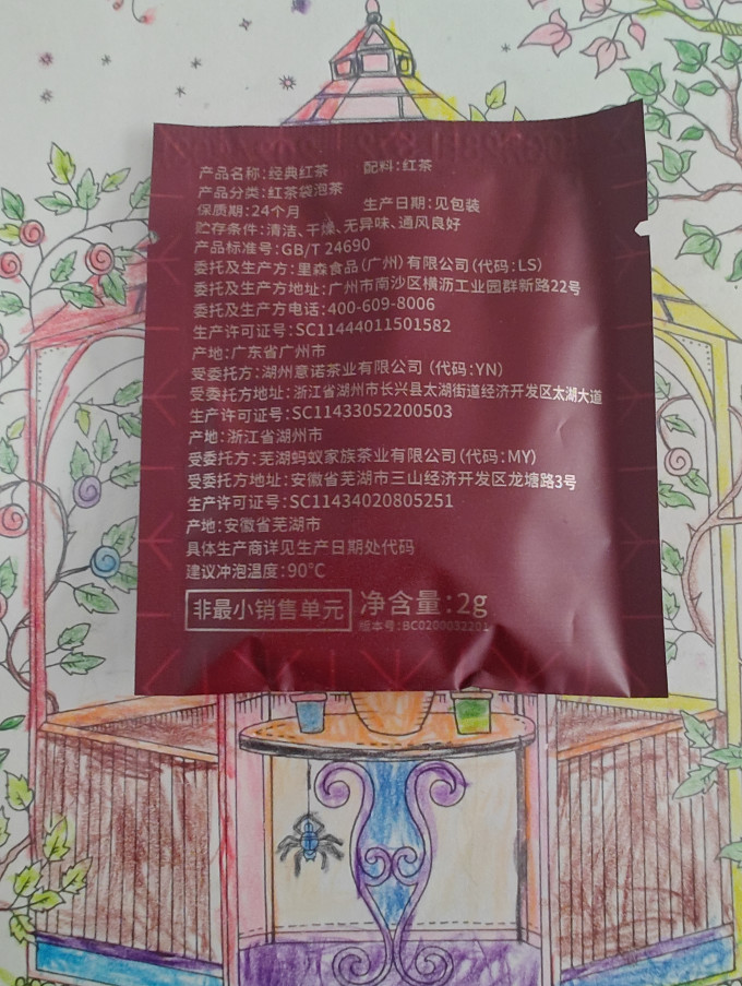 茶里茶类