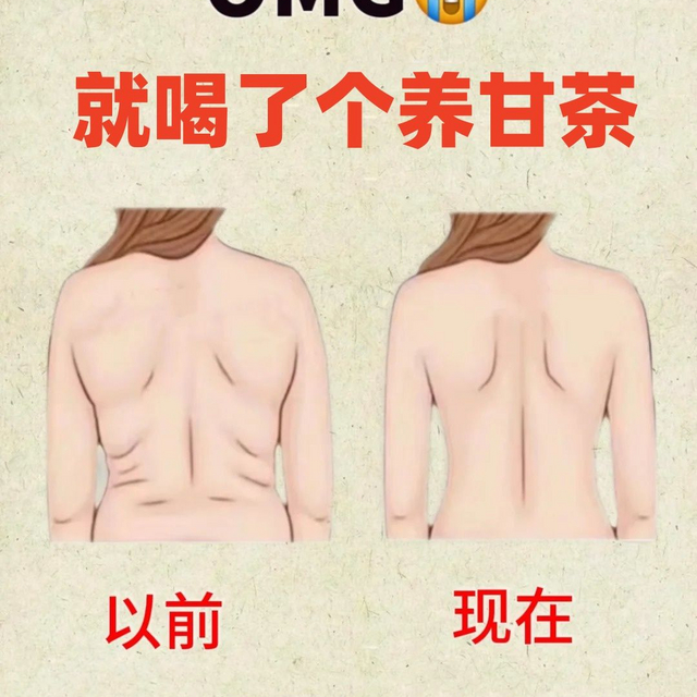 真的服了....就喝了个养甘茶，有被意外到